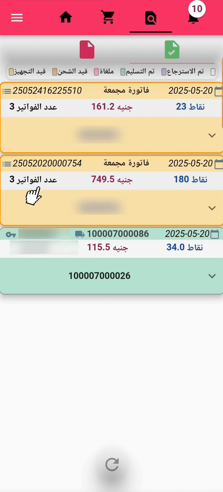 Bulk Invoice Tracking