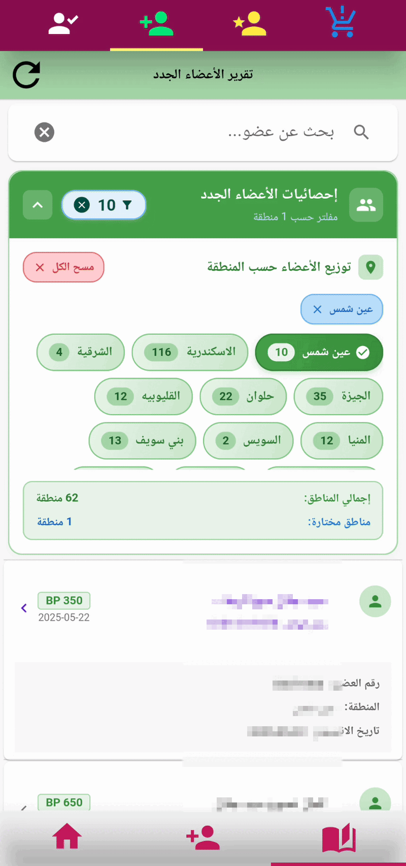 الفلترة حسب المكان