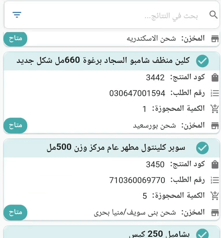 منتج غير متاح