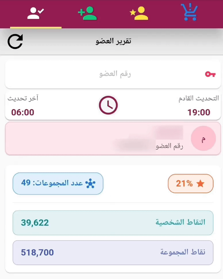 نظرة عامة على النقاط الشخصية